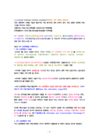 4차 산업혁명과 포스트 휴머니즘-9