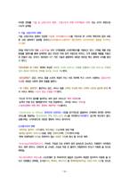 4차 산업혁명과 포스트 휴머니즘-10