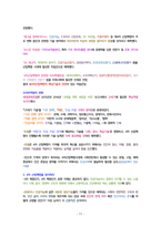 4차 산업혁명과 포스트 휴머니즘-11