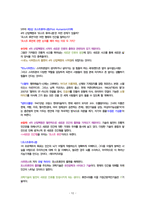 4차 산업혁명과 포스트 휴머니즘-12