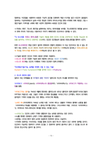 4차 산업혁명과 포스트 휴머니즘-13