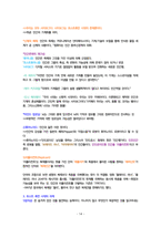 4차 산업혁명과 포스트 휴머니즘-14