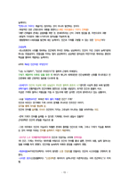 4차 산업혁명과 포스트 휴머니즘-15