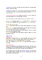 4차 산업혁명과 포스트 휴머니즘-16