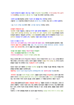4차 산업혁명과 포스트 휴머니즘-17