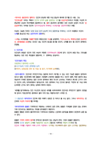 4차 산업혁명과 포스트 휴머니즘-18
