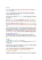 4차 산업혁명과 포스트 휴머니즘-19