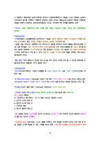 4차 산업혁명과 포스트 휴머니즘-20