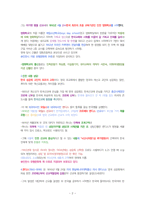 교회사를 찾아 떠나는 선교여행-2