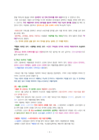 교회사를 찾아 떠나는 선교여행-3