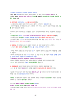 교회사를 찾아 떠나는 선교여행-4