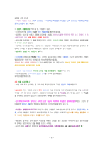 교회사를 찾아 떠나는 선교여행-5