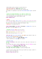 교회사를 찾아 떠나는 선교여행-6
