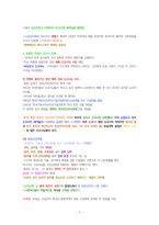 교회사를 찾아 떠나는 선교여행-7
