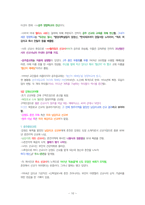 교회사를 찾아 떠나는 선교여행-10