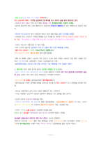 교회사를 찾아 떠나는 선교여행-11