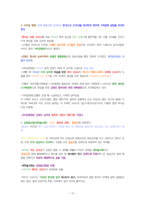 교회사를 찾아 떠나는 선교여행-12