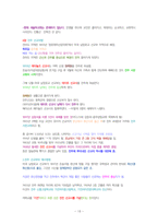 교회사를 찾아 떠나는 선교여행-13