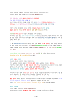 교회사를 찾아 떠나는 선교여행-14