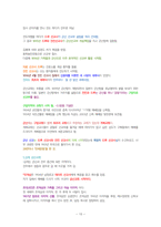 교회사를 찾아 떠나는 선교여행-15