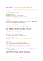 교회사를 찾아 떠나는 선교여행-16