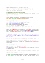 교회사를 찾아 떠나는 선교여행-17