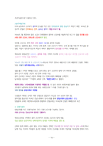 교회사를 찾아 떠나는 선교여행-18
