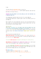 교회사를 찾아 떠나는 선교여행-19