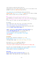 교회사를 찾아 떠나는 선교여행-20