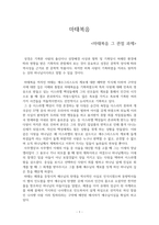마태복음 그 관점 과제-1