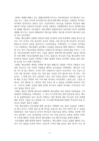 마태복음 그 관점 과제-2