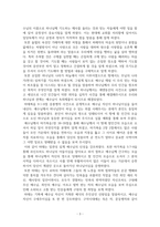 마태복음 그 관점 과제-3