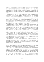 마태복음 그 관점 과제-4