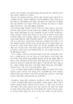 마태복음 그 관점 과제-5