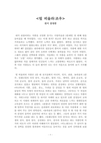 빌비올라-1