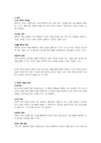 인터넷 중독(사이버 중독)의 원인과 증상을 설명하고 이에 대한-2