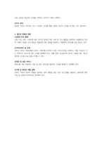 인터넷 중독(사이버 중독)의 원인과 증상을 설명하고 이에 대한-3