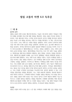 필립 코틀러 마켓 60 독후감-1