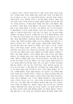 필립 코틀러 마켓 60 독후감-2
