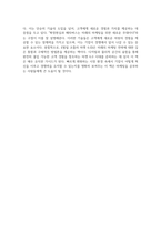 필립 코틀러 마켓 60 독후감-3