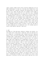 정신장애인 가족과 함께 일하는 현장에서 가족옹호 실천, 계획, 지침, 기술 등을 적용하여 논술하시오-4