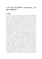 영조 정조 대에 탕평책이 실시된 배경과 그 결과를 서술해주세요-1