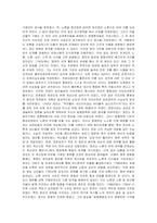 영조 정조 대에 탕평책이 실시된 배경과 그 결과를 서술해주세요-2
