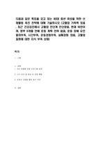 다음과 같은 특징을 갖고 있는 40대 중년 여성을 위한 신체활동 촉진 전략에 대해 기술하시오 (고혈압 가족력 있음 , 최근 건강검진에서 고혈압 전단계 진단받음, 현재 비만이며, 향후 6개월 안에 운동 계획 전혀 없음, 운동 장애 요인 흥미부족, 시간부족, 운동경험부족, 실패경험 많음, 고혈압 질환에 대한 지식 부족 상태)-1