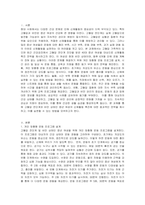 다음과 같은 특징을 갖고 있는 40대 중년 여성을 위한 신체활동 촉진 전략에 대해 기술하시오 (고혈압 가족력 있음 , 최근 건강검진에서 고혈압 전단계 진단받음, 현재 비만이며, 향후 6개월 안에 운동 계획 전혀 없음, 운동 장애 요인 흥미부족, 시간부족, 운동경험부족, 실패경험 많음, 고혈압 질환에 대한 지식 부족 상태)-2