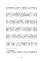 우리나라와 중국, 일본 음식문화의 공통점을 자연환경적 특성, 사회문화적 특성 등을 기준으로 각각 설명하시오-2