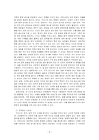 우리나라와 중국, 일본 음식문화의 공통점을 자연환경적 특성, 사회문화적 특성 등을 기준으로 각각 설명하시오-3