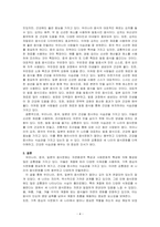 우리나라와 중국, 일본 음식문화의 공통점을 자연환경적 특성, 사회문화적 특성 등을 기준으로 각각 설명하시오-4
