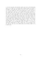 우리나라와 중국, 일본 음식문화의 공통점을 자연환경적 특성, 사회문화적 특성 등을 기준으로 각각 설명하시오-5