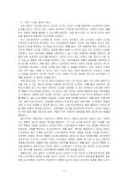 실제 광고 사례를 두 가지 선정하여, 각각의 광고 크리에이티브 소구유형과 실행 형식 및 광고카피의 유형을 분석하여 설명하시오-2